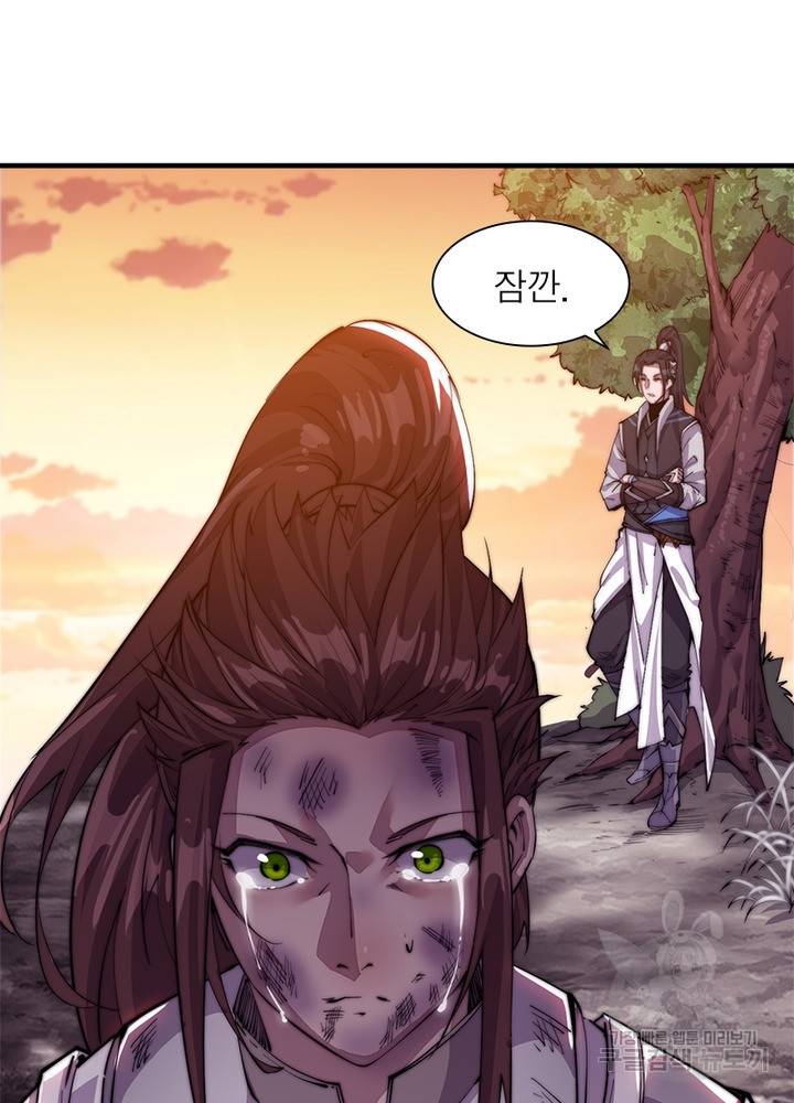 퀘스트 지상 최고의 산적 8화 28