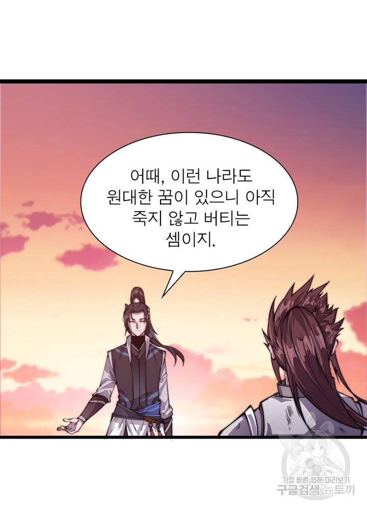퀘스트 지상 최고의 산적 8화 40
