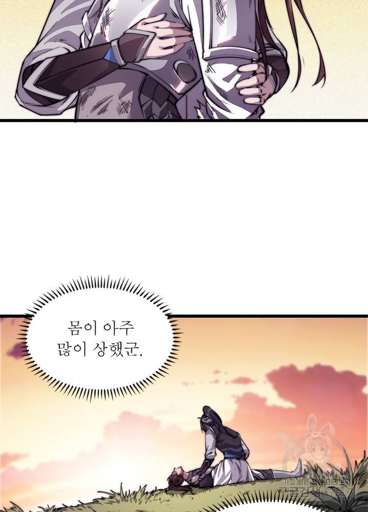 퀘스트 지상 최고의 산적 8화 46