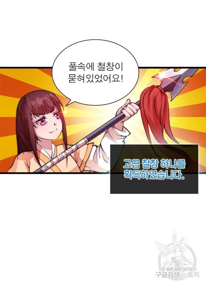 퀘스트 지상 최고의 산적 8화 56