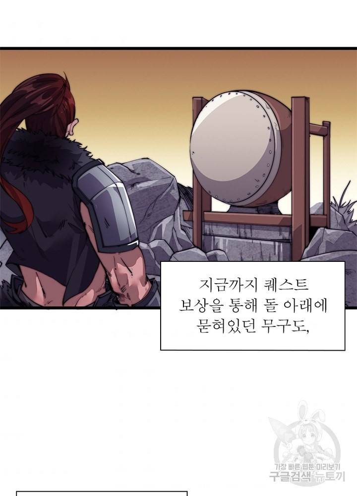 퀘스트 지상 최고의 산적 8화 58