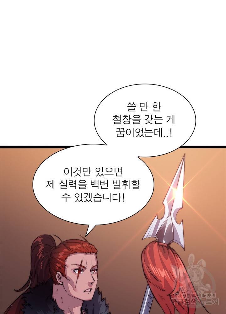 퀘스트 지상 최고의 산적 8화 62