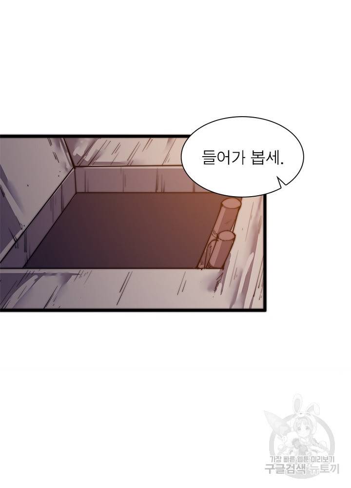 퀘스트 지상 최고의 산적 8화 66