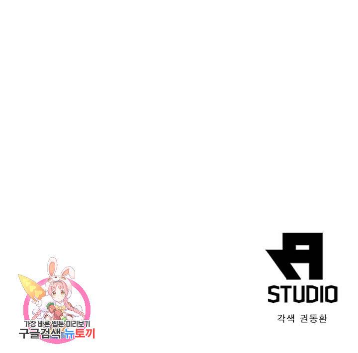 퀘스트 지상 최고의 산적 8화 67