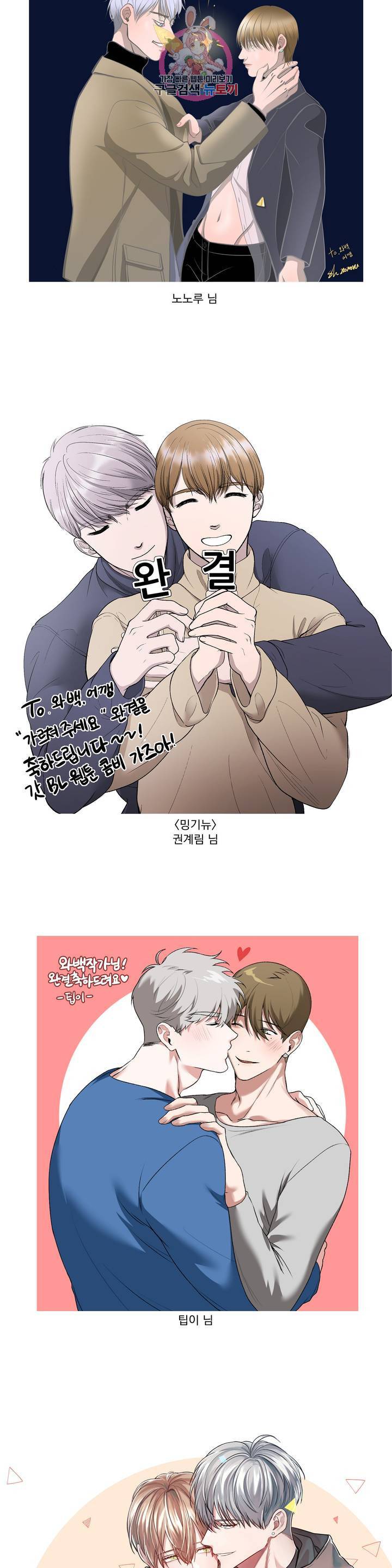 가르쳐주세요 에필로그 완결 후기 4