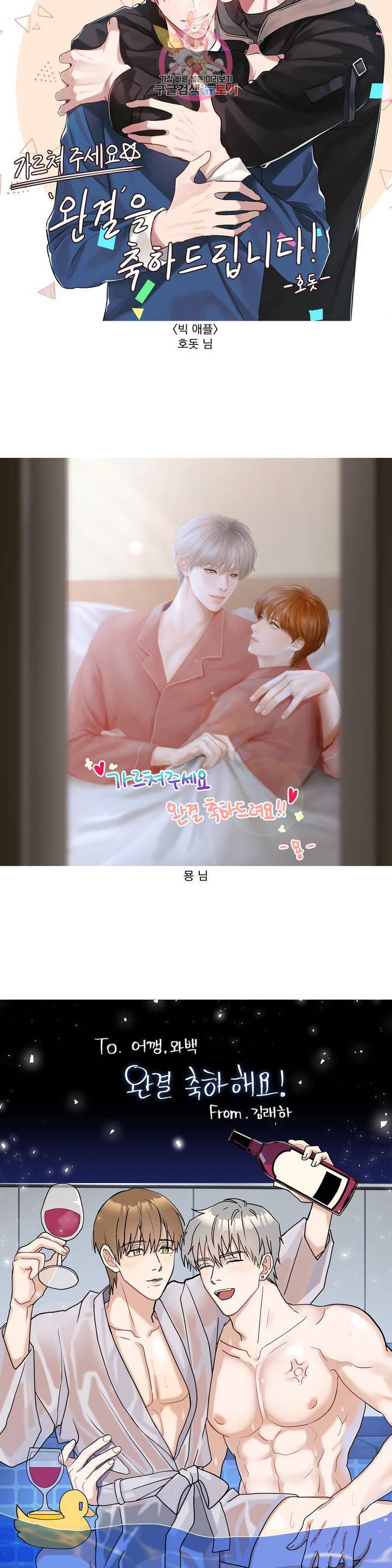 가르쳐주세요 에필로그 완결 후기 5