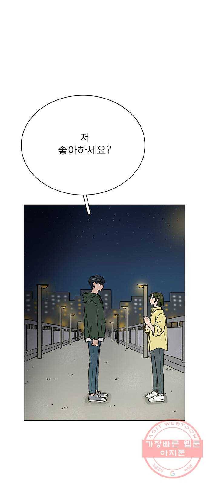 짝사랑의 유서 5화 1