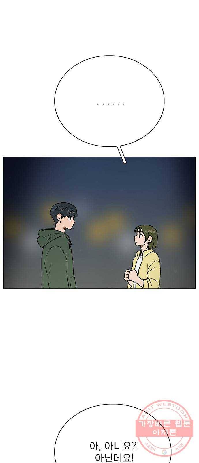 짝사랑의 유서 5화 2
