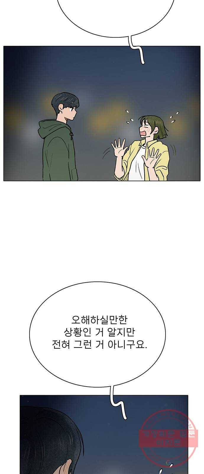짝사랑의 유서 5화 3