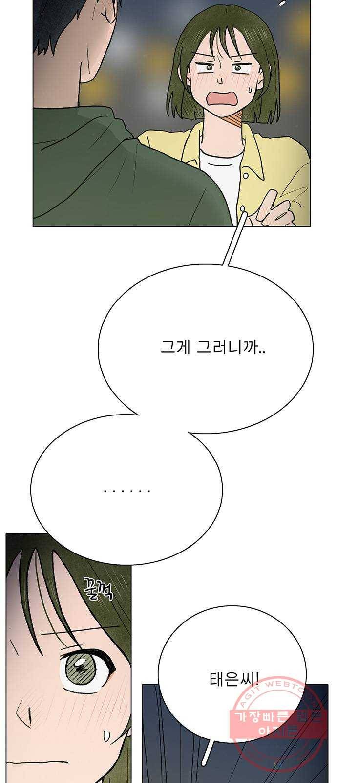 짝사랑의 유서 5화 4