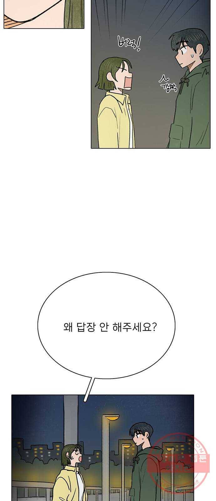 짝사랑의 유서 5화 5