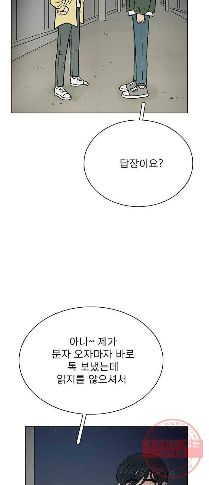 짝사랑의 유서 5화 6