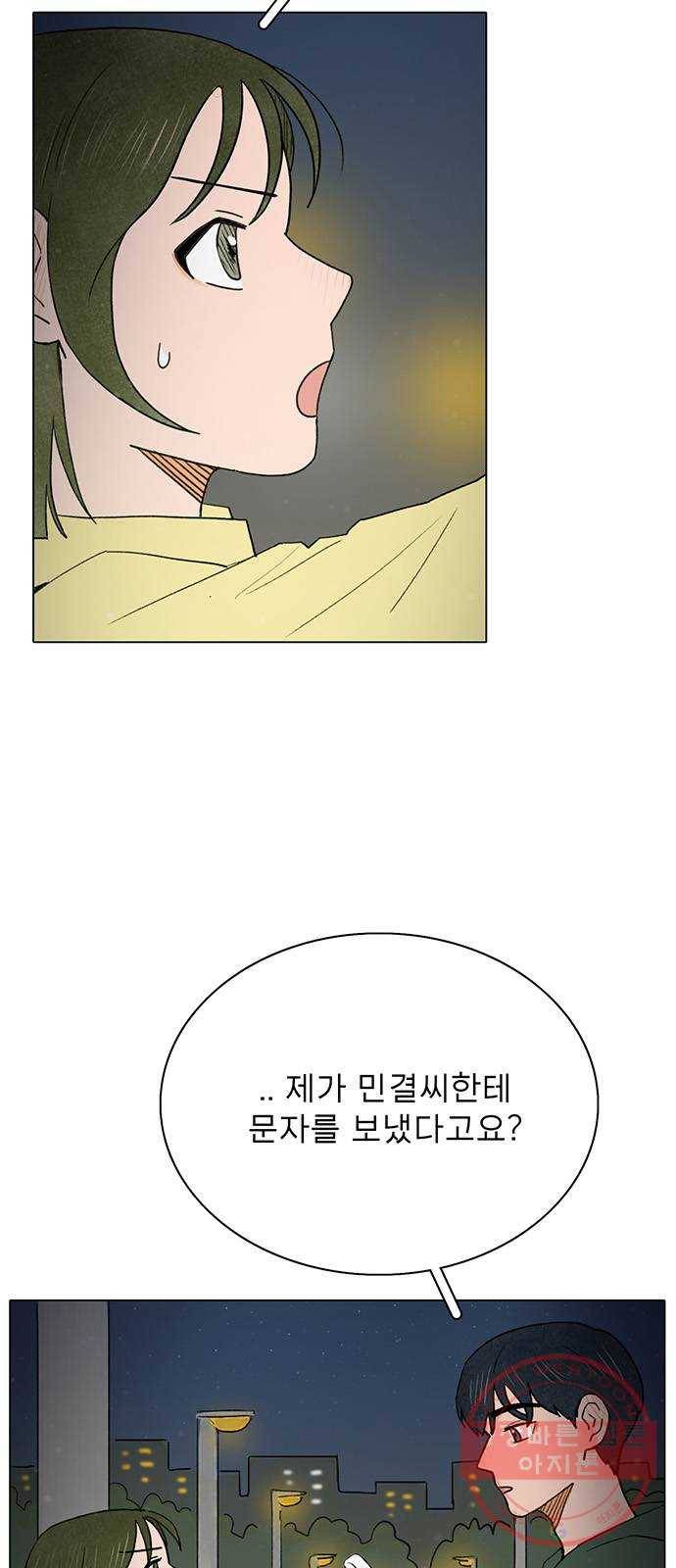 짝사랑의 유서 5화 8