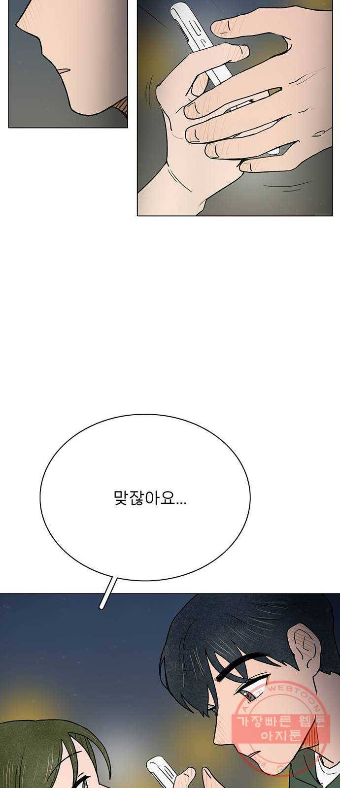 짝사랑의 유서 5화 10