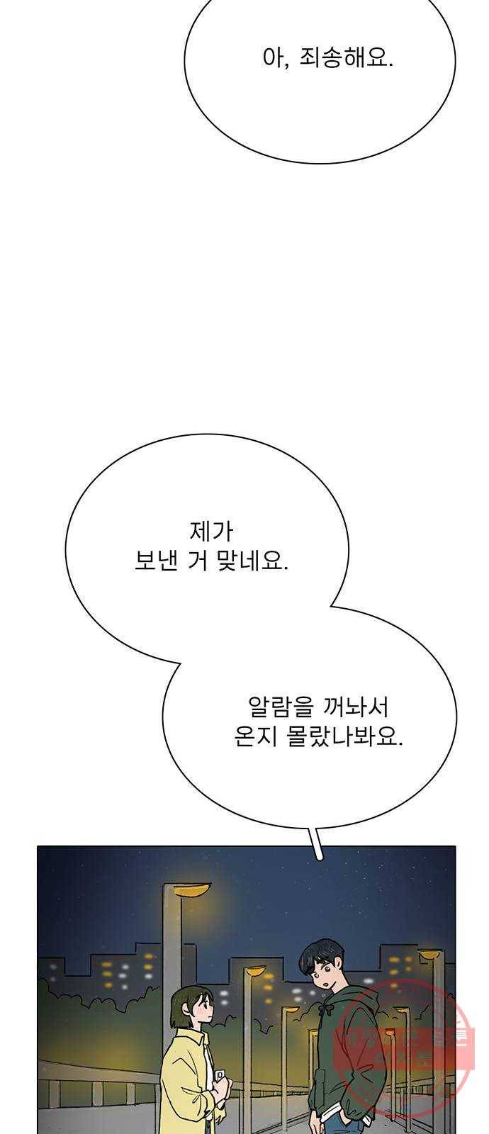 짝사랑의 유서 5화 13