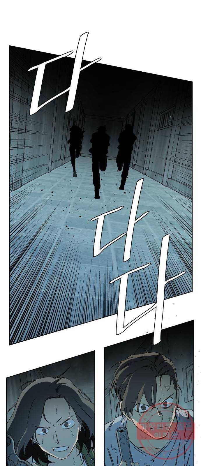 평행도시 16장 (5)_산산조각 1