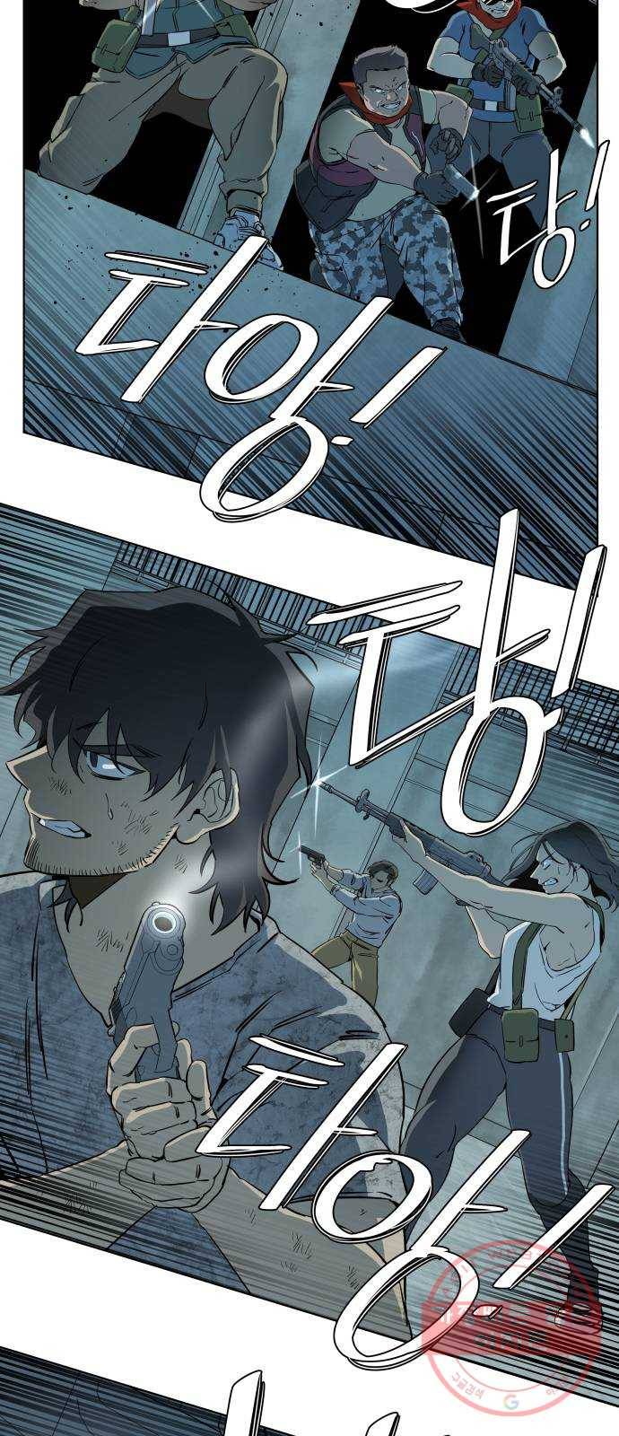 평행도시 16장 (5)_산산조각 3