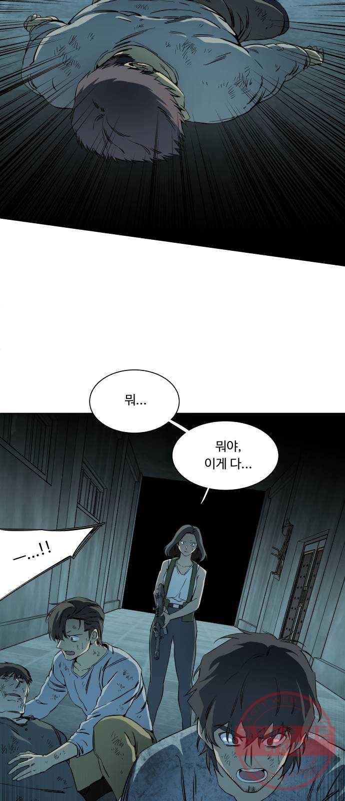 평행도시 16장 (5)_산산조각 13