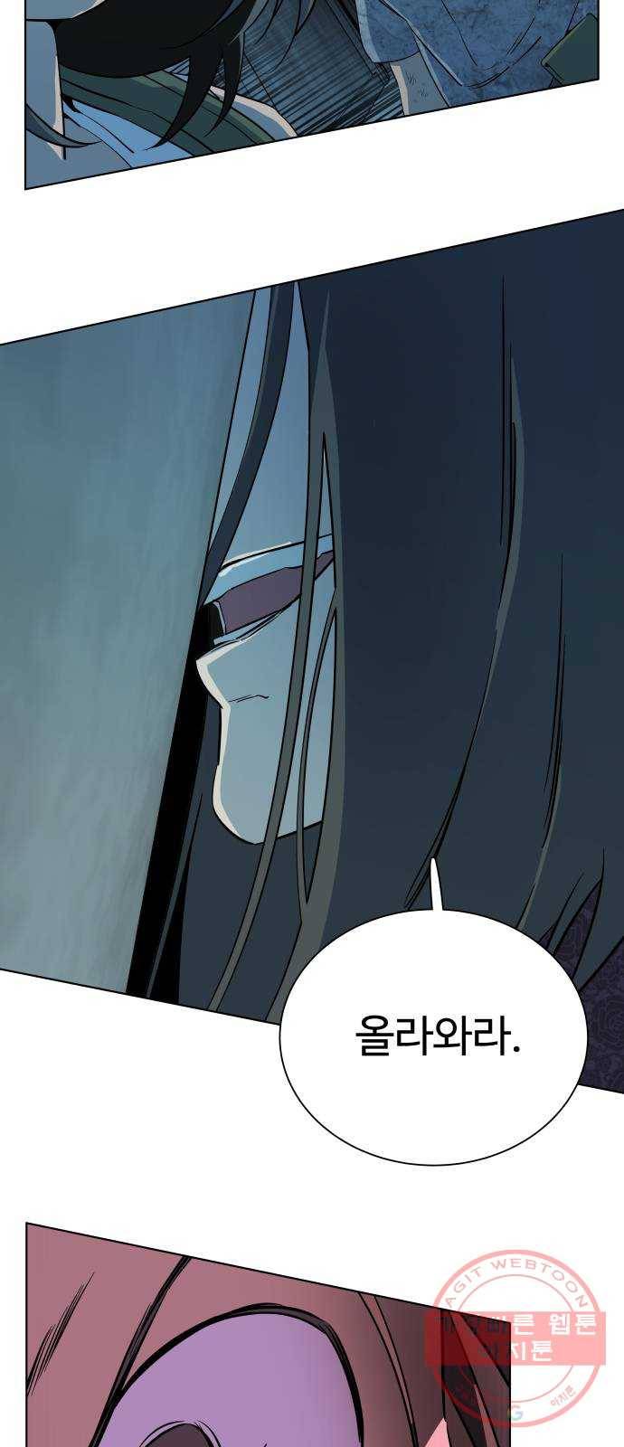 평행도시 16장 (5)_산산조각 17