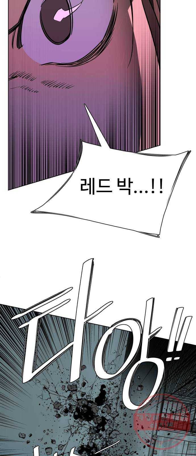 평행도시 16장 (5)_산산조각 18