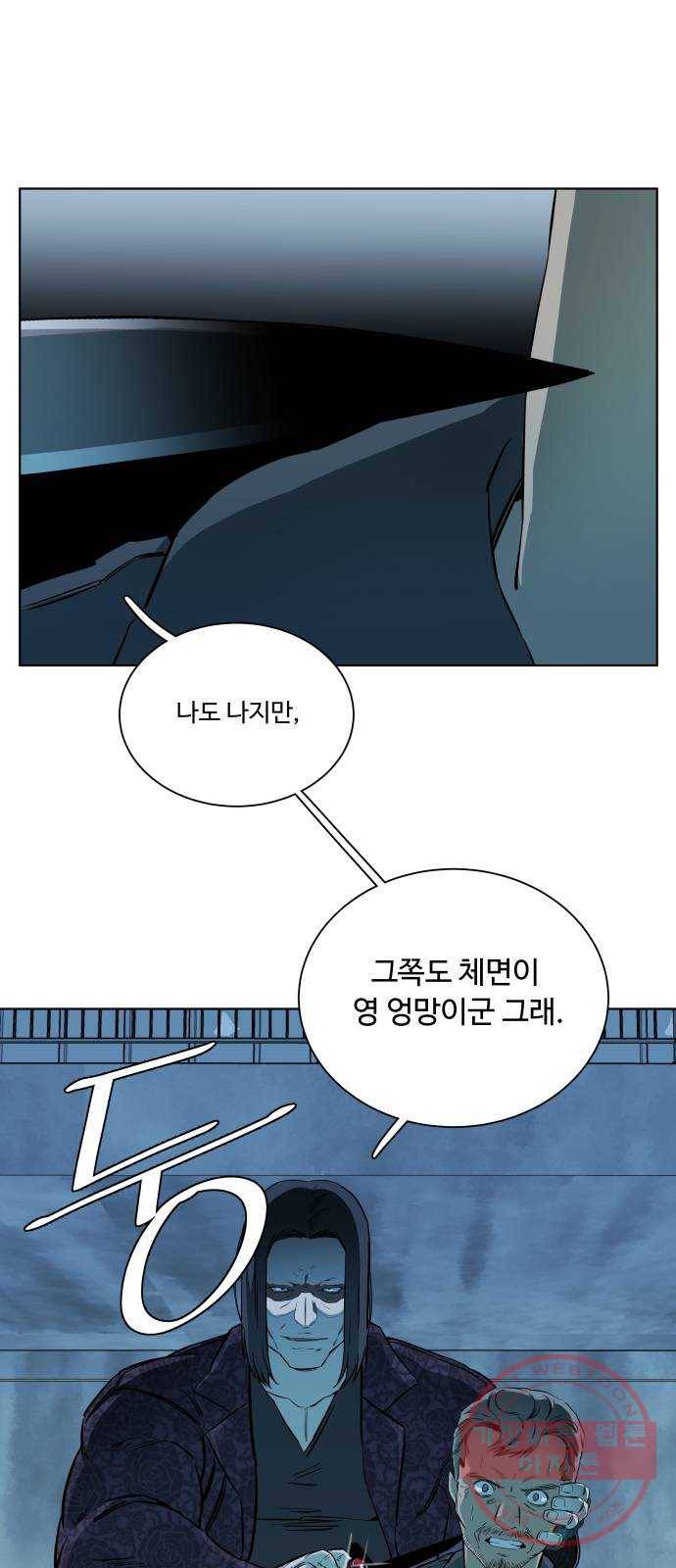 평행도시 16장 (5)_산산조각 23