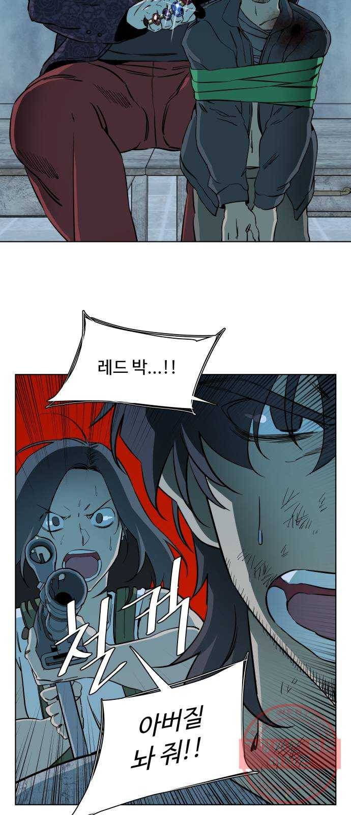 평행도시 16장 (5)_산산조각 24