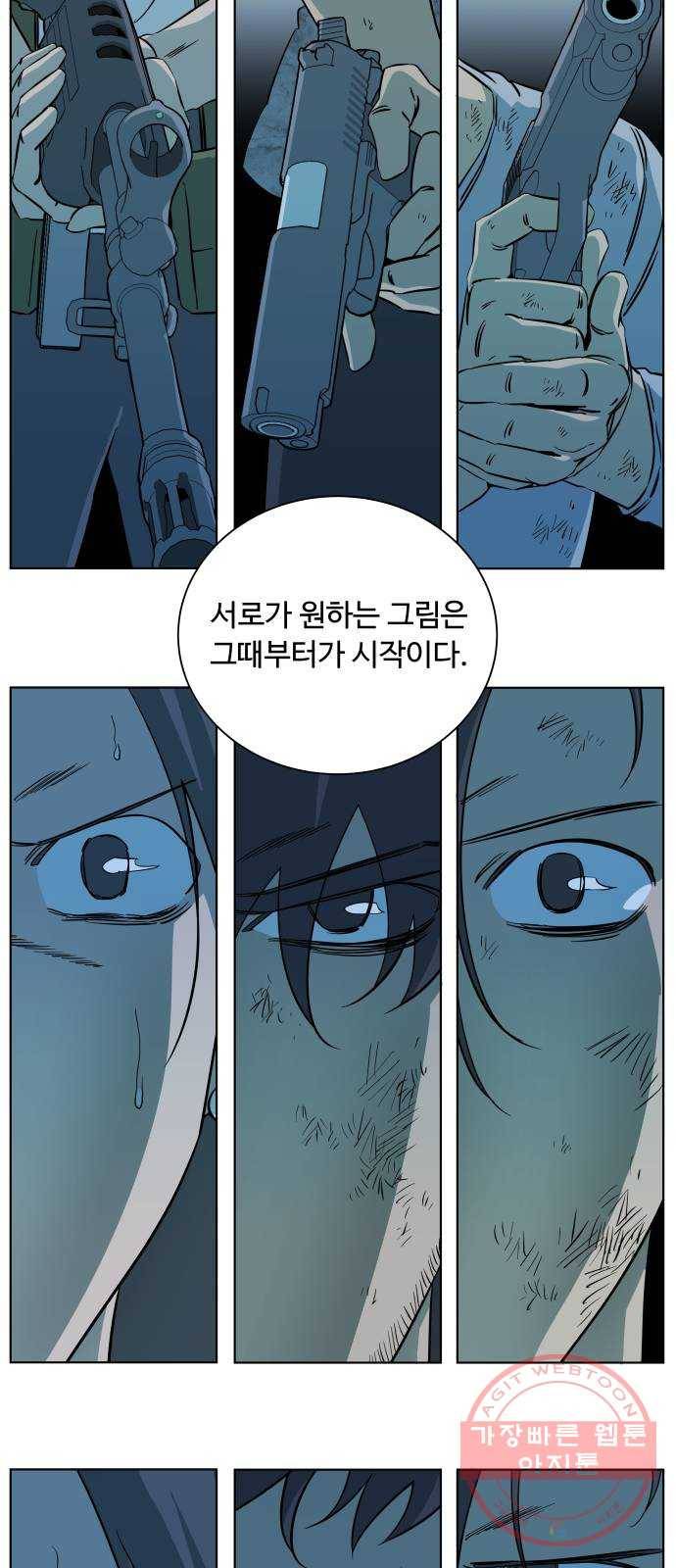 평행도시 16장 (5)_산산조각 28