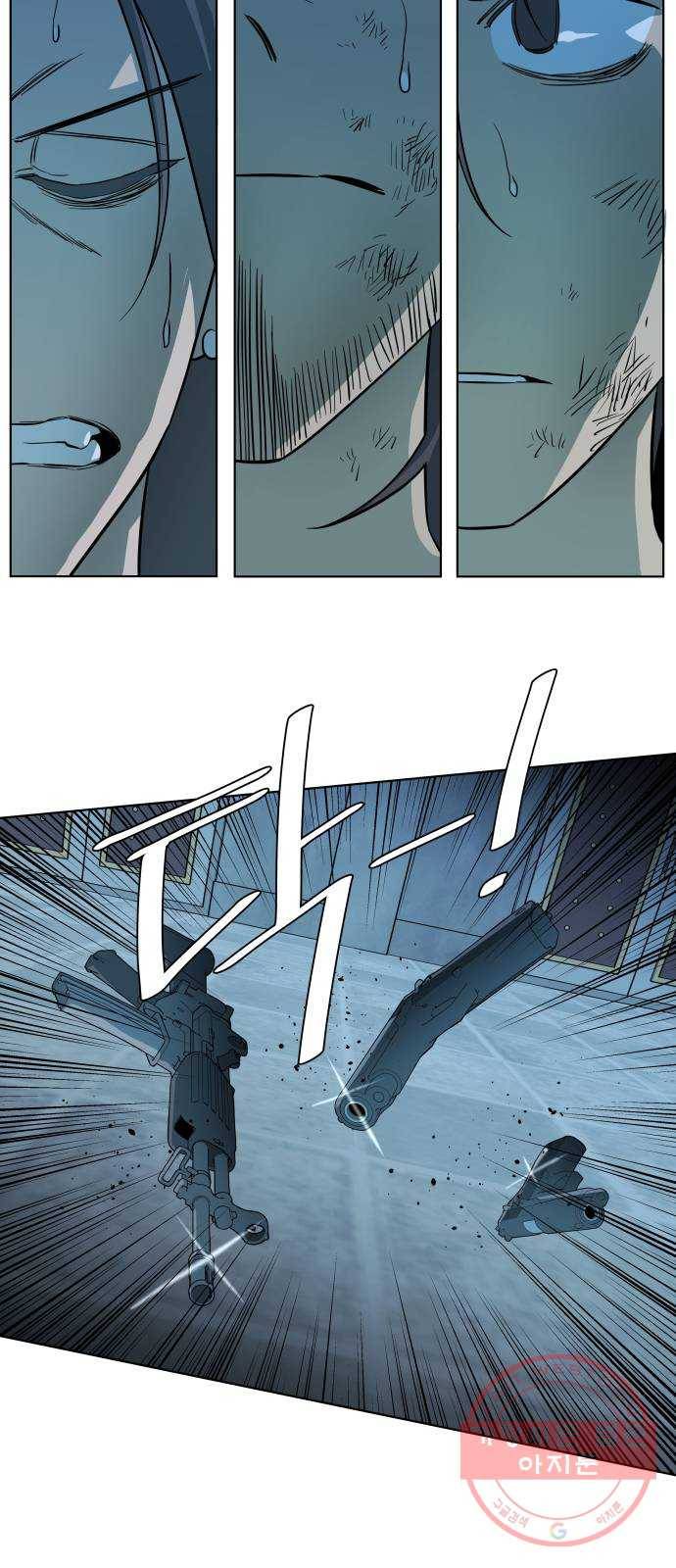 평행도시 16장 (5)_산산조각 29