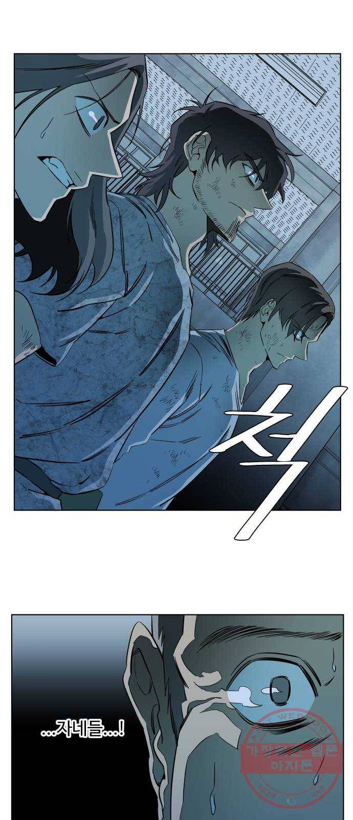평행도시 16장 (5)_산산조각 30