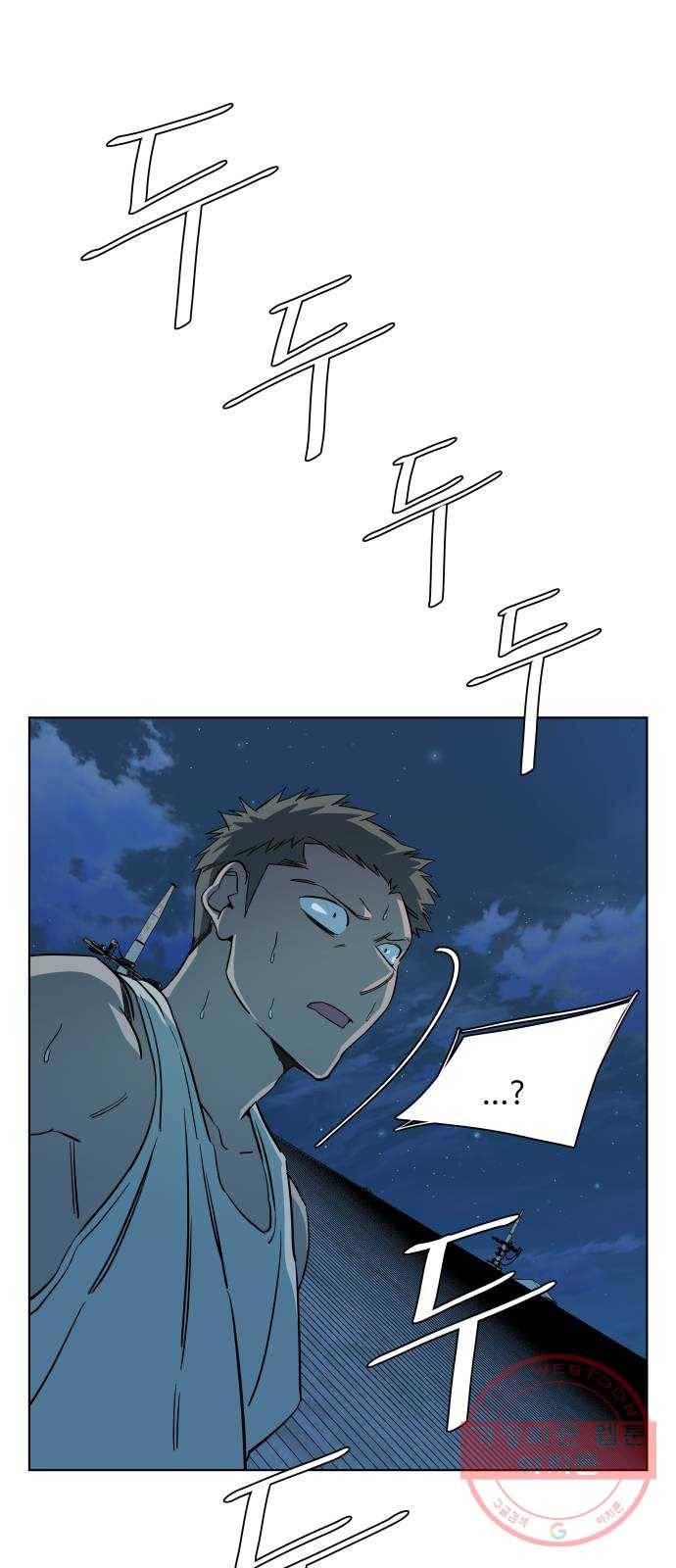 평행도시 16장 (5)_산산조각 45
