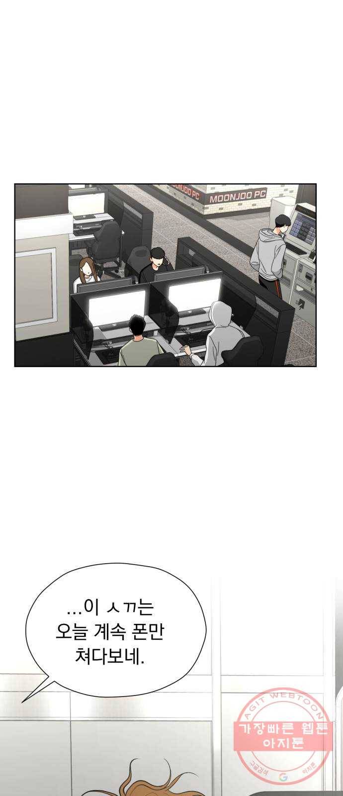 결혼까지 망상했어! 34화 말해버렸네 1