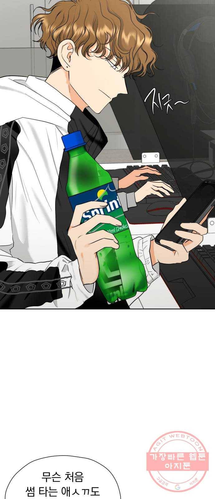 결혼까지 망상했어! 34화 말해버렸네 2