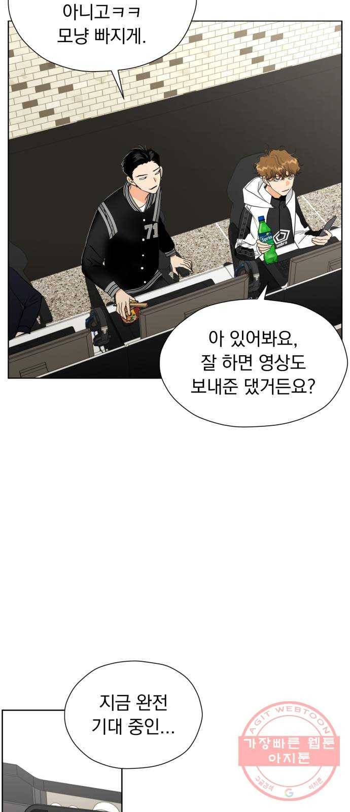 결혼까지 망상했어! 34화 말해버렸네 3