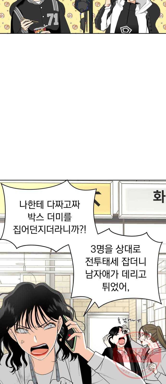 결혼까지 망상했어! 34화 말해버렸네 6