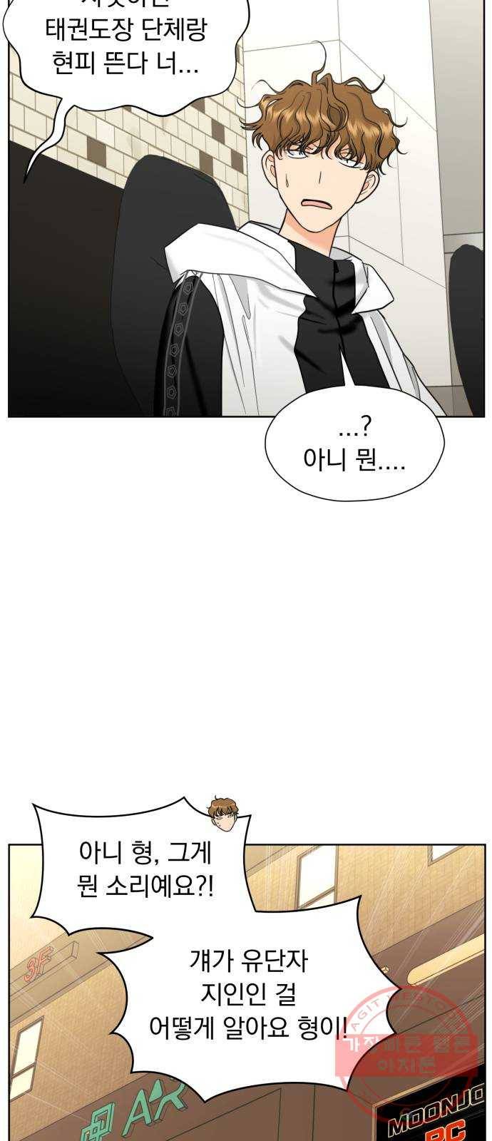 결혼까지 망상했어! 34화 말해버렸네 14