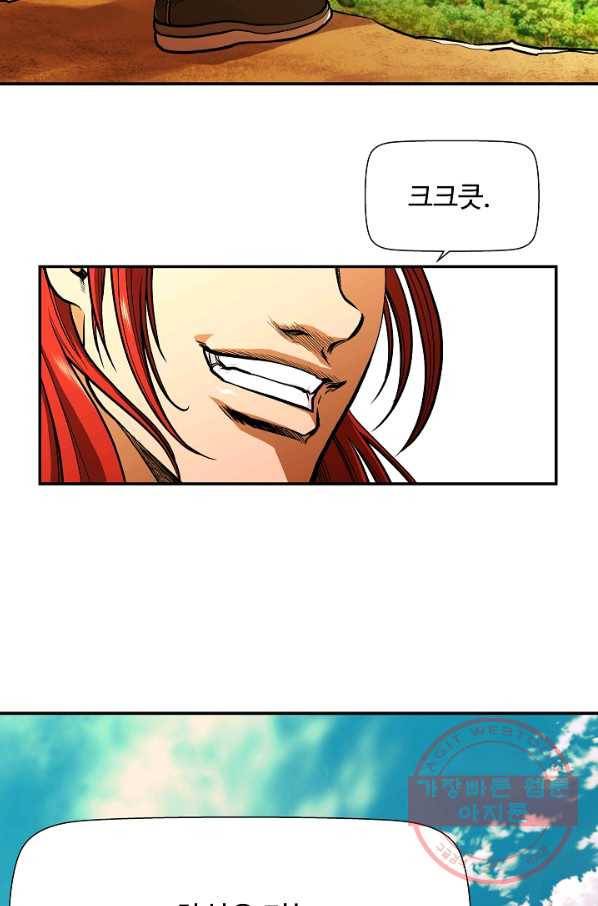 오합지존 34화 9
