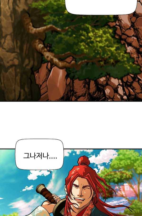 오합지존 34화 11