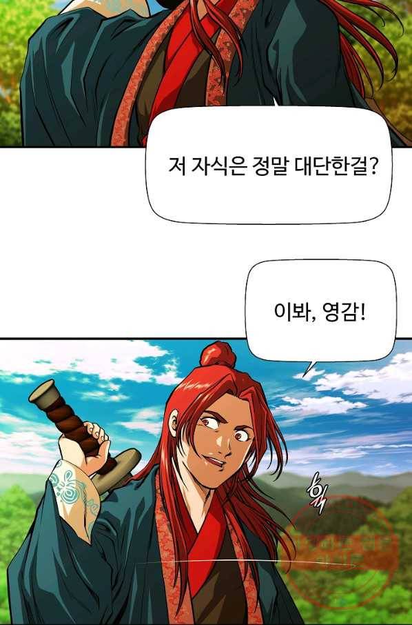 오합지존 34화 12