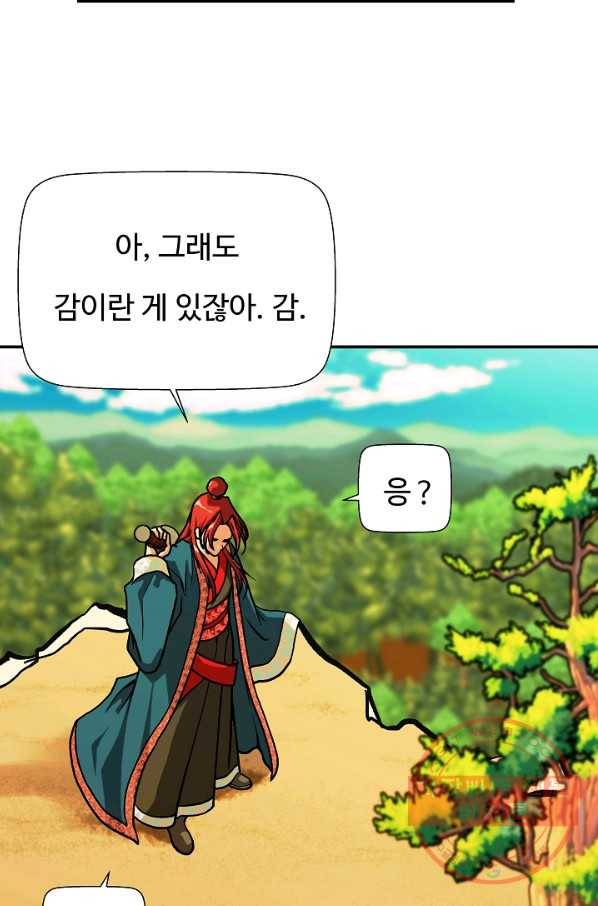 오합지존 34화 16