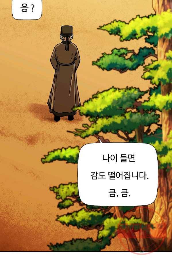 오합지존 34화 17