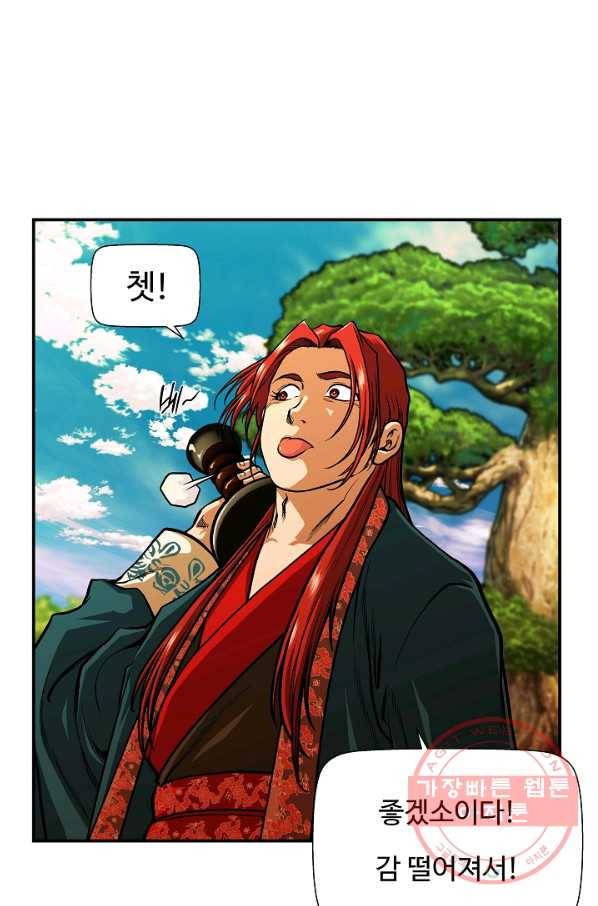 오합지존 34화 18