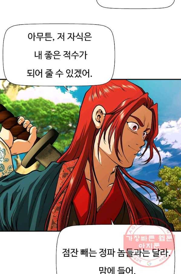 오합지존 34화 19
