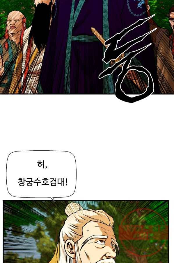 오합지존 34화 25