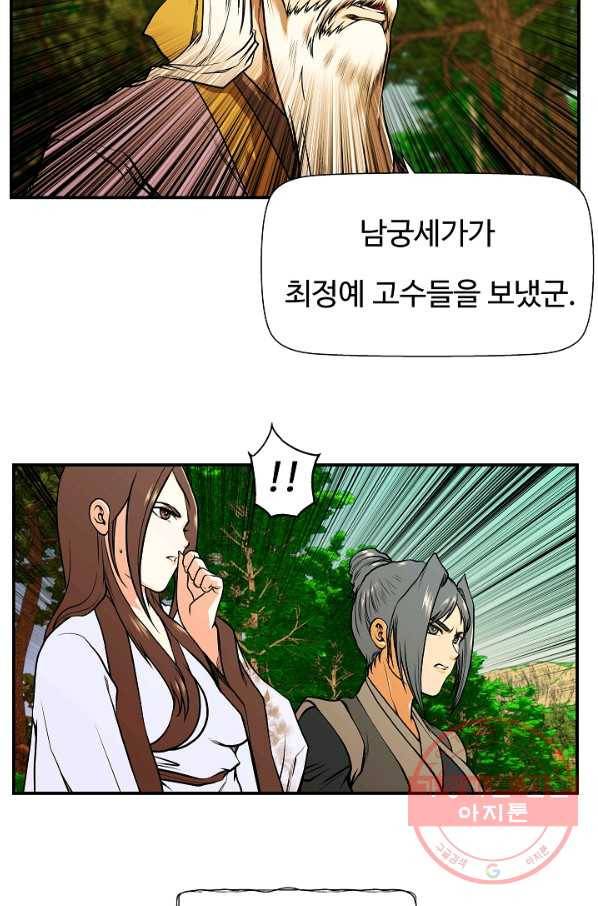 오합지존 34화 26