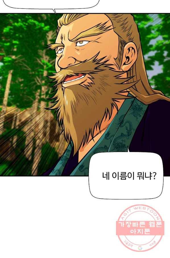 오합지존 34화 29
