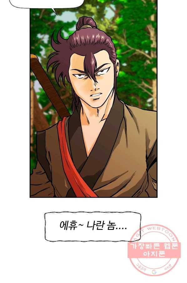 오합지존 34화 31