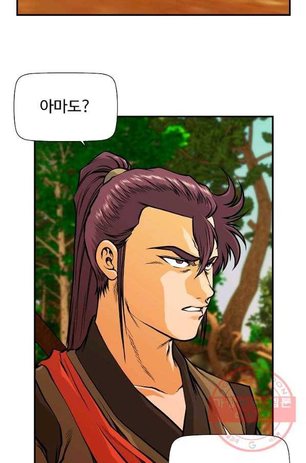 오합지존 34화 33