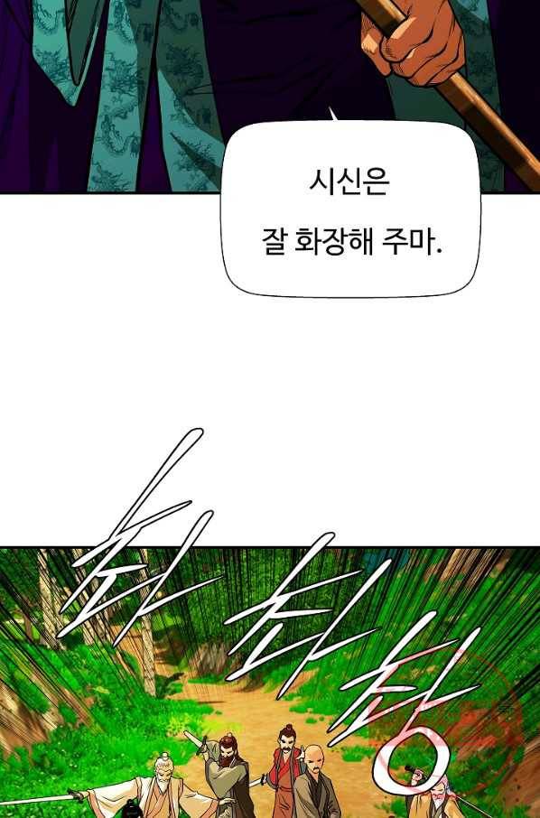 오합지존 34화 35