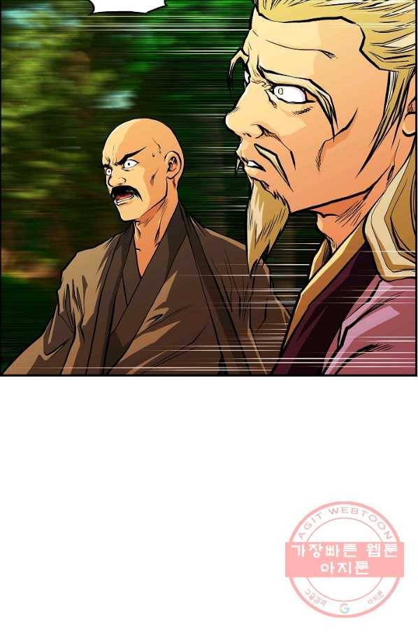 오합지존 34화 50