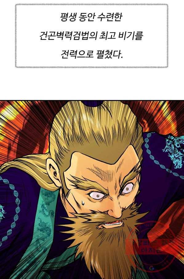 오합지존 34화 51